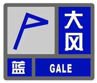 九游会官网J9宝山发布低温黄色、霜冻橙色